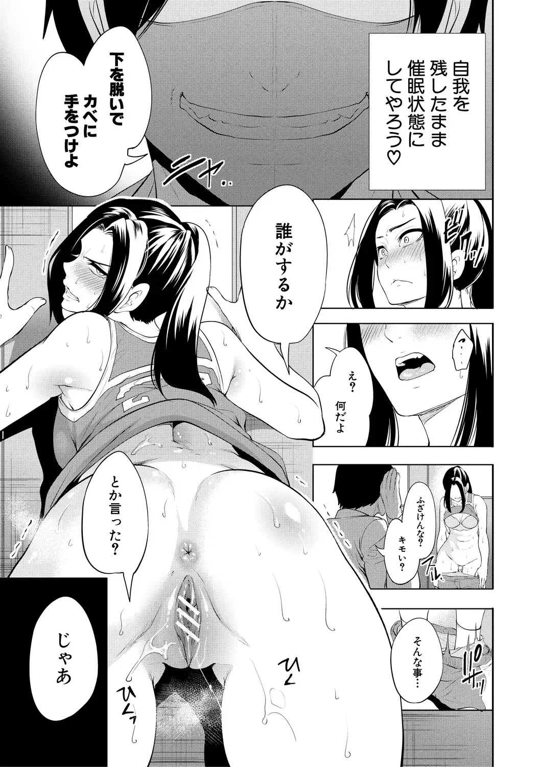 [Miyahara Ayumu] Sokuhame! Saimin Cheat de Yarimakuru Fhentai - Page 121