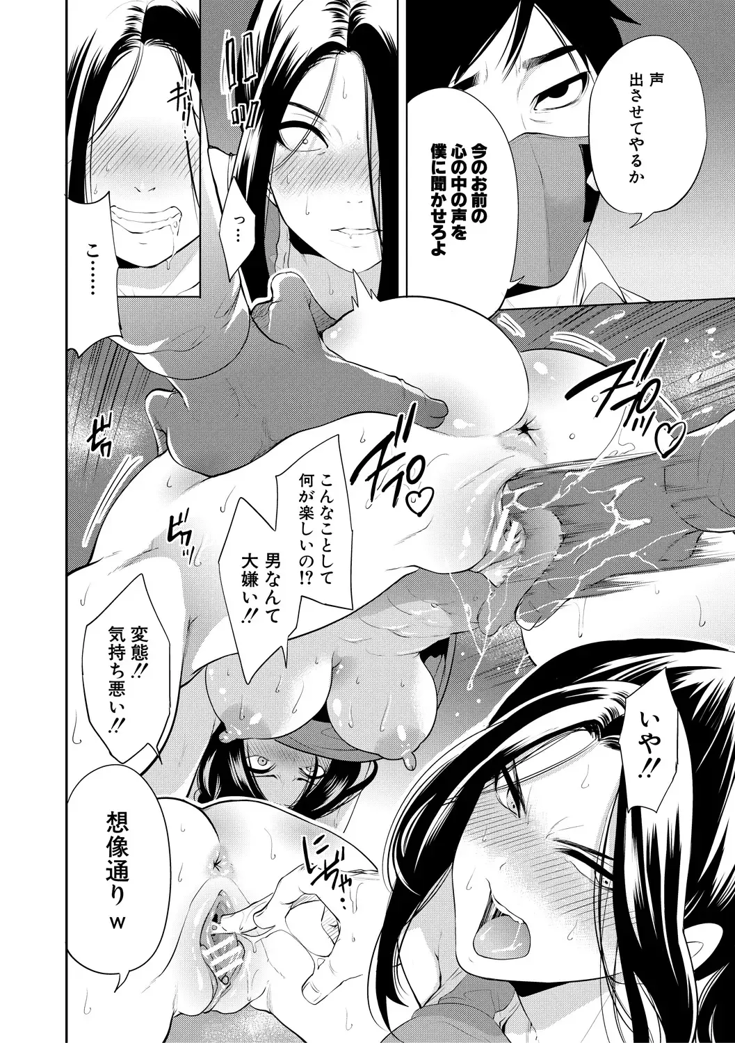 [Miyahara Ayumu] Sokuhame! Saimin Cheat de Yarimakuru Fhentai - Page 124