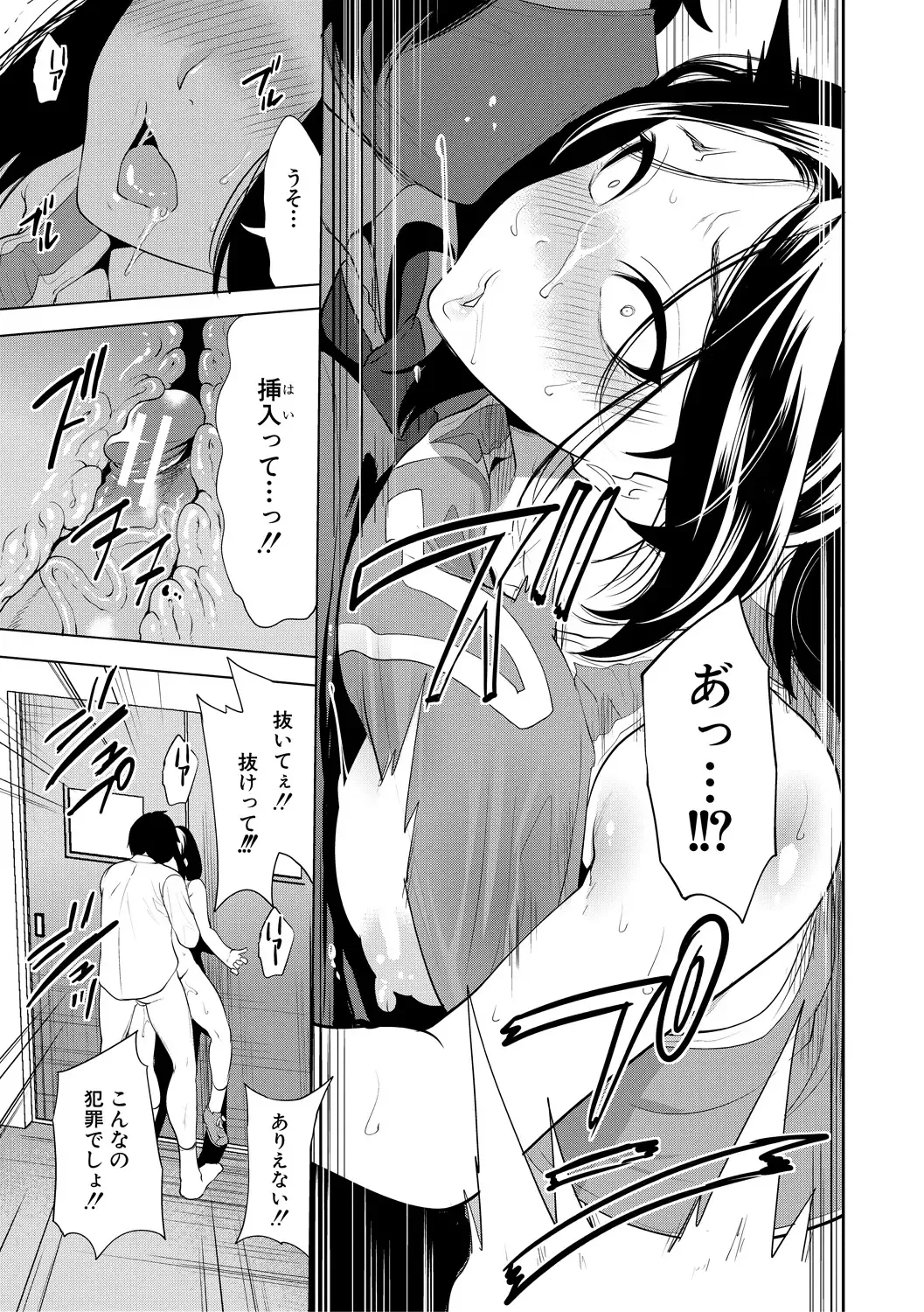 [Miyahara Ayumu] Sokuhame! Saimin Cheat de Yarimakuru Fhentai - Page 133