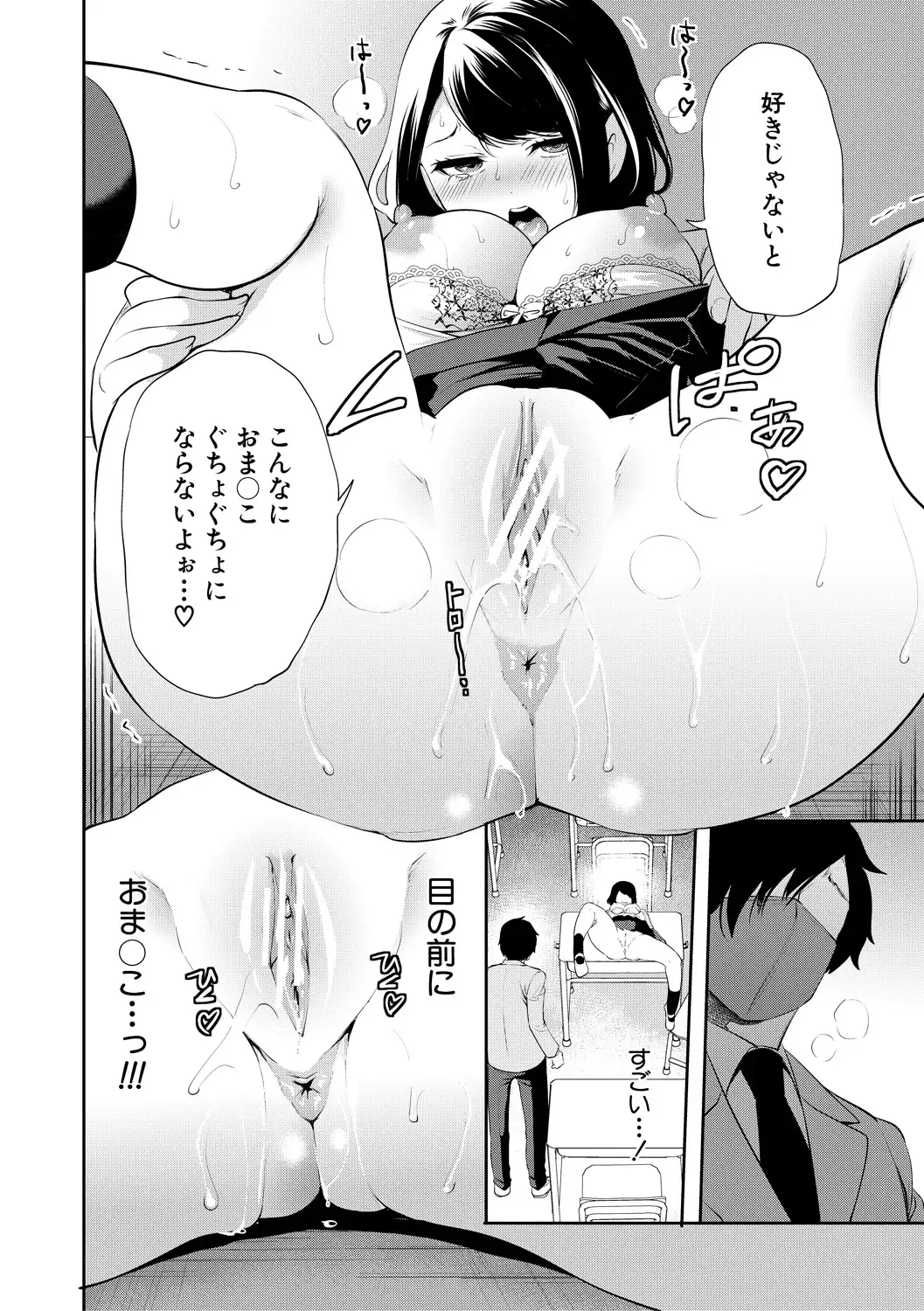 [Miyahara Ayumu] Sokuhame! Saimin Cheat de Yarimakuru Fhentai - Page 22