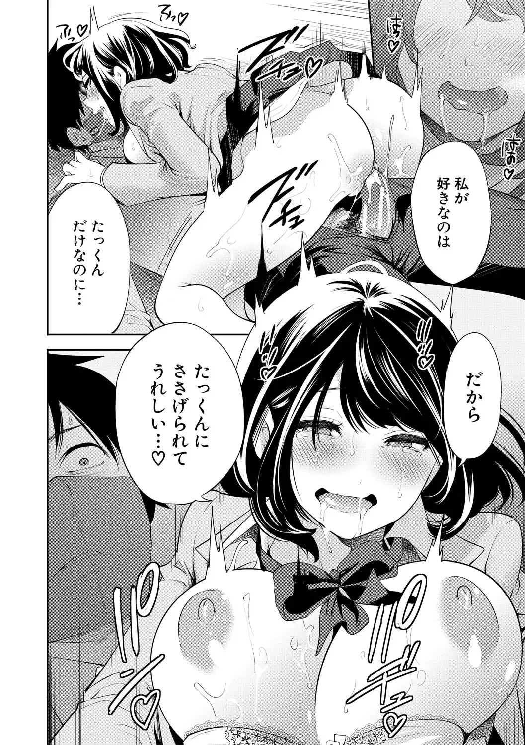 [Miyahara Ayumu] Sokuhame! Saimin Cheat de Yarimakuru Fhentai - Page 34