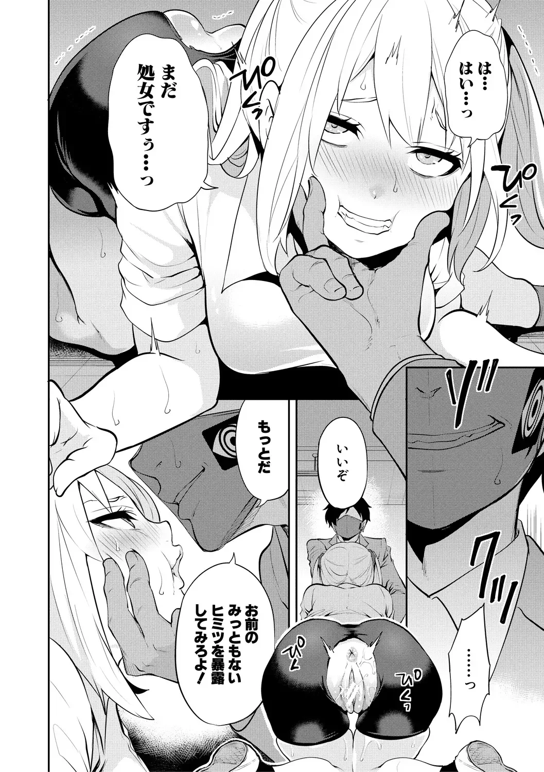 [Miyahara Ayumu] Sokuhame! Saimin Cheat de Yarimakuru Fhentai - Page 52