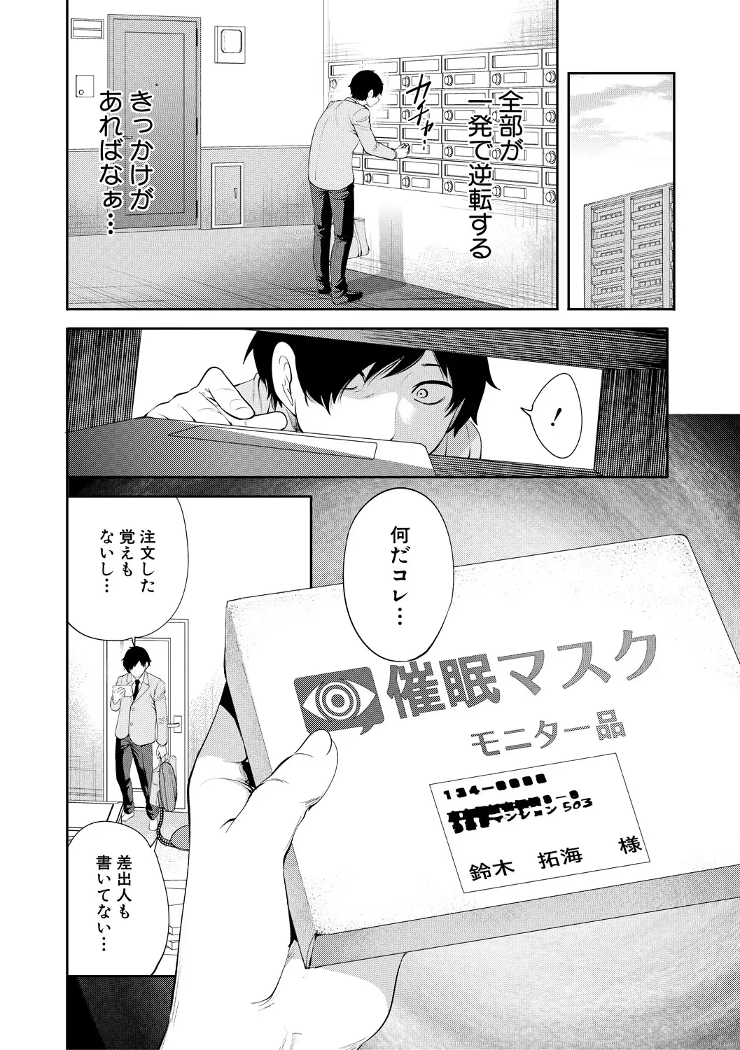 [Miyahara Ayumu] Sokuhame! Saimin Cheat de Yarimakuru Fhentai - Page 8