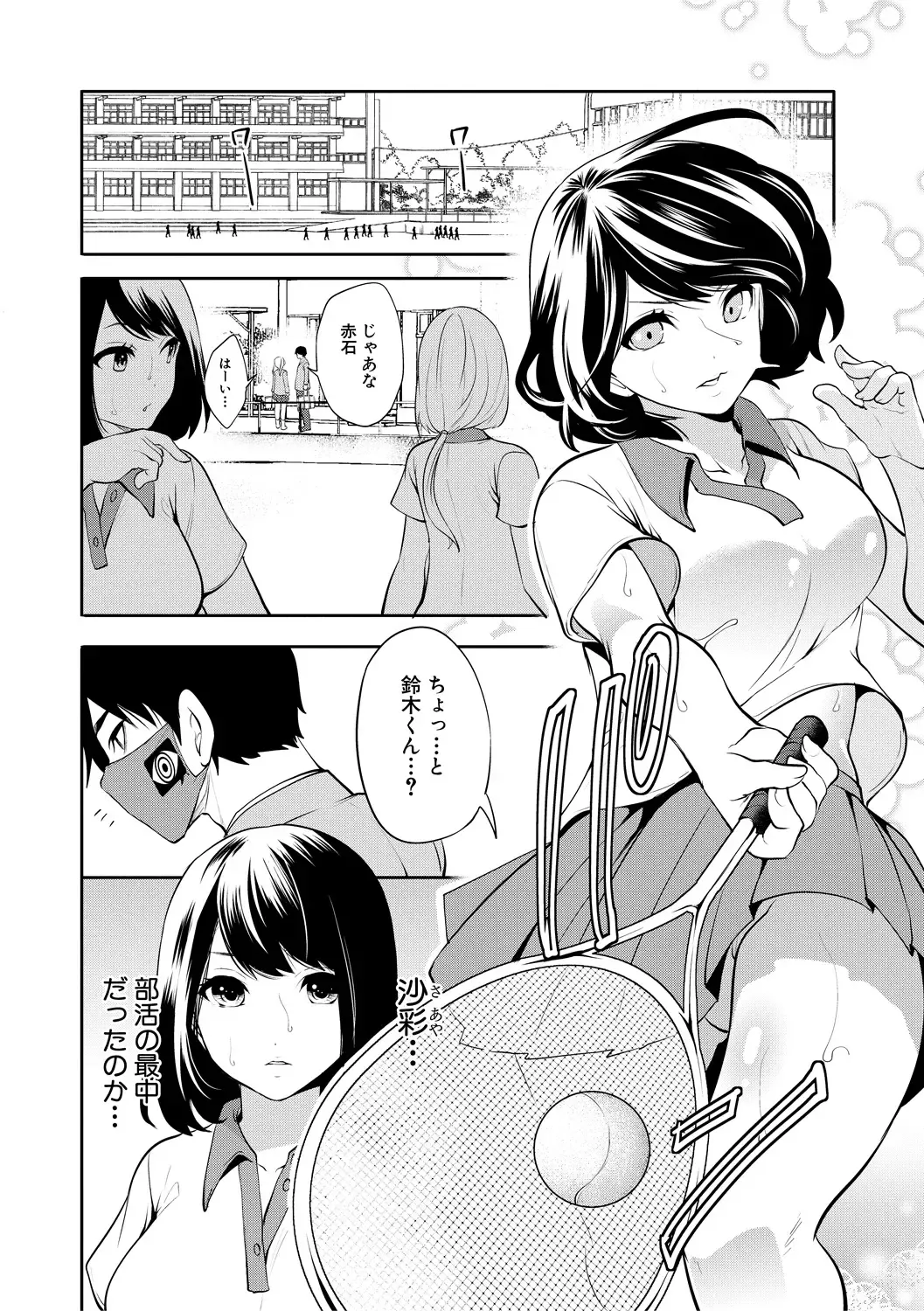 [Miyahara Ayumu] Sokuhame! Saimin Cheat de Yarimakuru Fhentai - Page 80