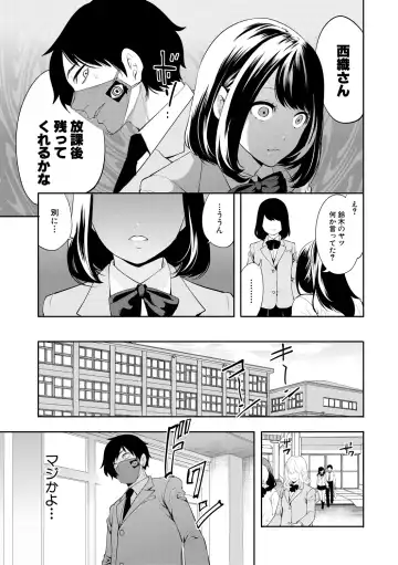 [Miyahara Ayumu] Sokuhame! Saimin Cheat de Yarimakuru Fhentai.net - Page 11