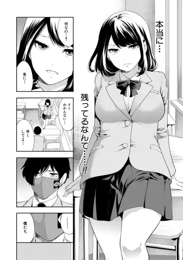 [Miyahara Ayumu] Sokuhame! Saimin Cheat de Yarimakuru Fhentai.net - Page 12