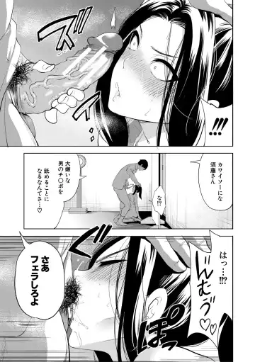 [Miyahara Ayumu] Sokuhame! Saimin Cheat de Yarimakuru Fhentai.net - Page 125