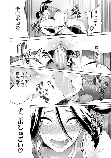 [Miyahara Ayumu] Sokuhame! Saimin Cheat de Yarimakuru Fhentai.net - Page 144