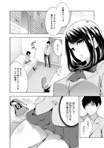 [Miyahara Ayumu] Sokuhame! Saimin Cheat de Yarimakuru Fhentai.net - Page 154