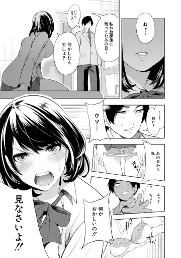 [Miyahara Ayumu] Sokuhame! Saimin Cheat de Yarimakuru Fhentai.net - Page 155