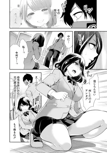 [Miyahara Ayumu] Sokuhame! Saimin Cheat de Yarimakuru Fhentai.net - Page 16