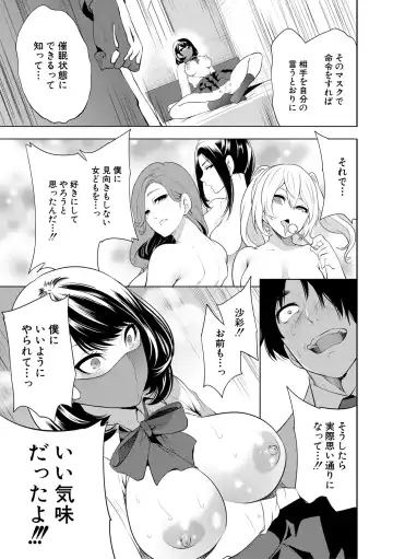 [Miyahara Ayumu] Sokuhame! Saimin Cheat de Yarimakuru Fhentai.net - Page 161