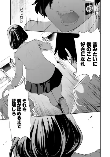 [Miyahara Ayumu] Sokuhame! Saimin Cheat de Yarimakuru Fhentai.net - Page 17