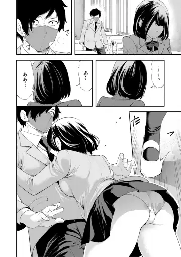 [Miyahara Ayumu] Sokuhame! Saimin Cheat de Yarimakuru Fhentai.net - Page 18