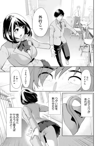 [Miyahara Ayumu] Sokuhame! Saimin Cheat de Yarimakuru Fhentai.net - Page 191