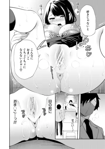 [Miyahara Ayumu] Sokuhame! Saimin Cheat de Yarimakuru Fhentai.net - Page 22