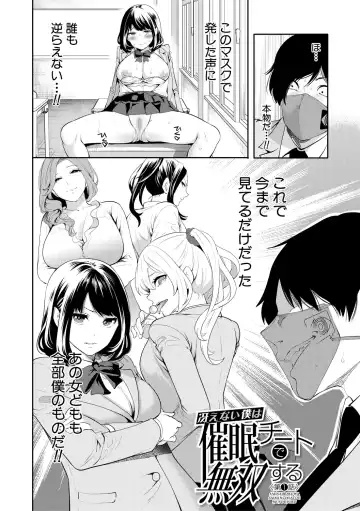 [Miyahara Ayumu] Sokuhame! Saimin Cheat de Yarimakuru Fhentai.net - Page 4