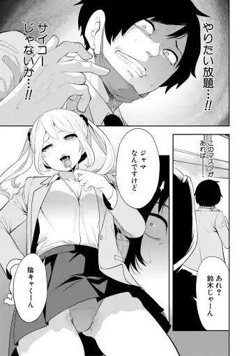 [Miyahara Ayumu] Sokuhame! Saimin Cheat de Yarimakuru Fhentai.net - Page 41