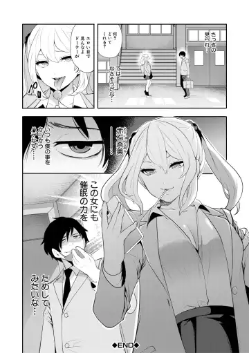 [Miyahara Ayumu] Sokuhame! Saimin Cheat de Yarimakuru Fhentai.net - Page 42