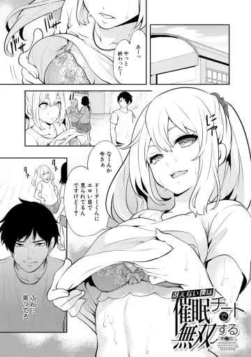 [Miyahara Ayumu] Sokuhame! Saimin Cheat de Yarimakuru Fhentai.net - Page 43