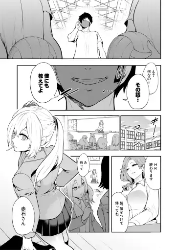 [Miyahara Ayumu] Sokuhame! Saimin Cheat de Yarimakuru Fhentai.net - Page 45