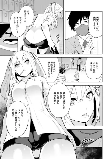 [Miyahara Ayumu] Sokuhame! Saimin Cheat de Yarimakuru Fhentai.net - Page 47