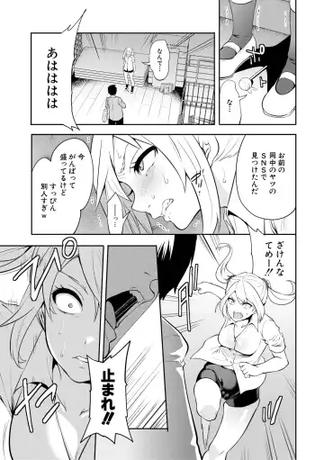 [Miyahara Ayumu] Sokuhame! Saimin Cheat de Yarimakuru Fhentai.net - Page 49