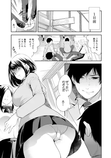 [Miyahara Ayumu] Sokuhame! Saimin Cheat de Yarimakuru Fhentai.net - Page 5