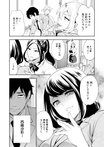 [Miyahara Ayumu] Sokuhame! Saimin Cheat de Yarimakuru Fhentai.net - Page 6