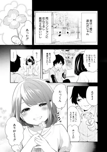 [Miyahara Ayumu] Sokuhame! Saimin Cheat de Yarimakuru Fhentai.net - Page 7