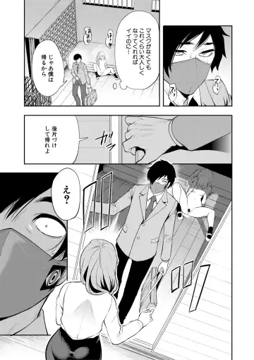 [Miyahara Ayumu] Sokuhame! Saimin Cheat de Yarimakuru Fhentai.net - Page 77