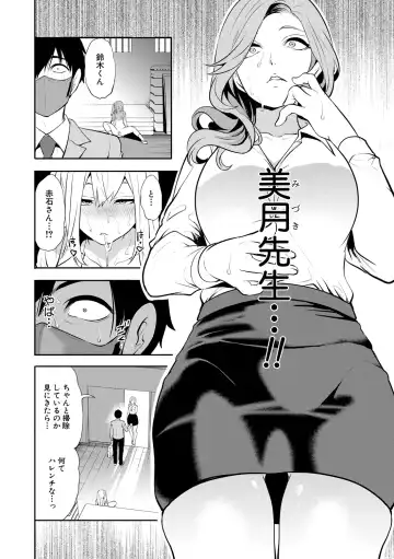 [Miyahara Ayumu] Sokuhame! Saimin Cheat de Yarimakuru Fhentai.net - Page 78