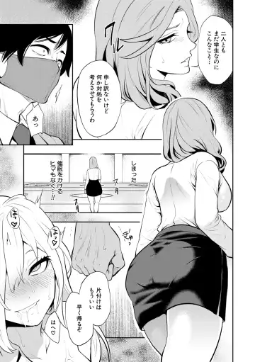 [Miyahara Ayumu] Sokuhame! Saimin Cheat de Yarimakuru Fhentai.net - Page 79