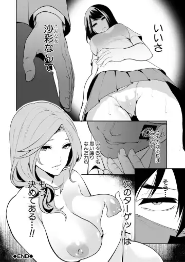 [Miyahara Ayumu] Sokuhame! Saimin Cheat de Yarimakuru Fhentai.net - Page 82