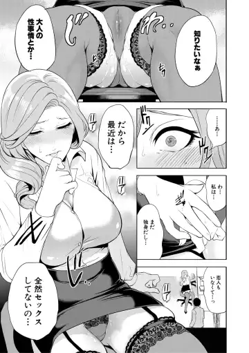 [Miyahara Ayumu] Sokuhame! Saimin Cheat de Yarimakuru Fhentai.net - Page 87