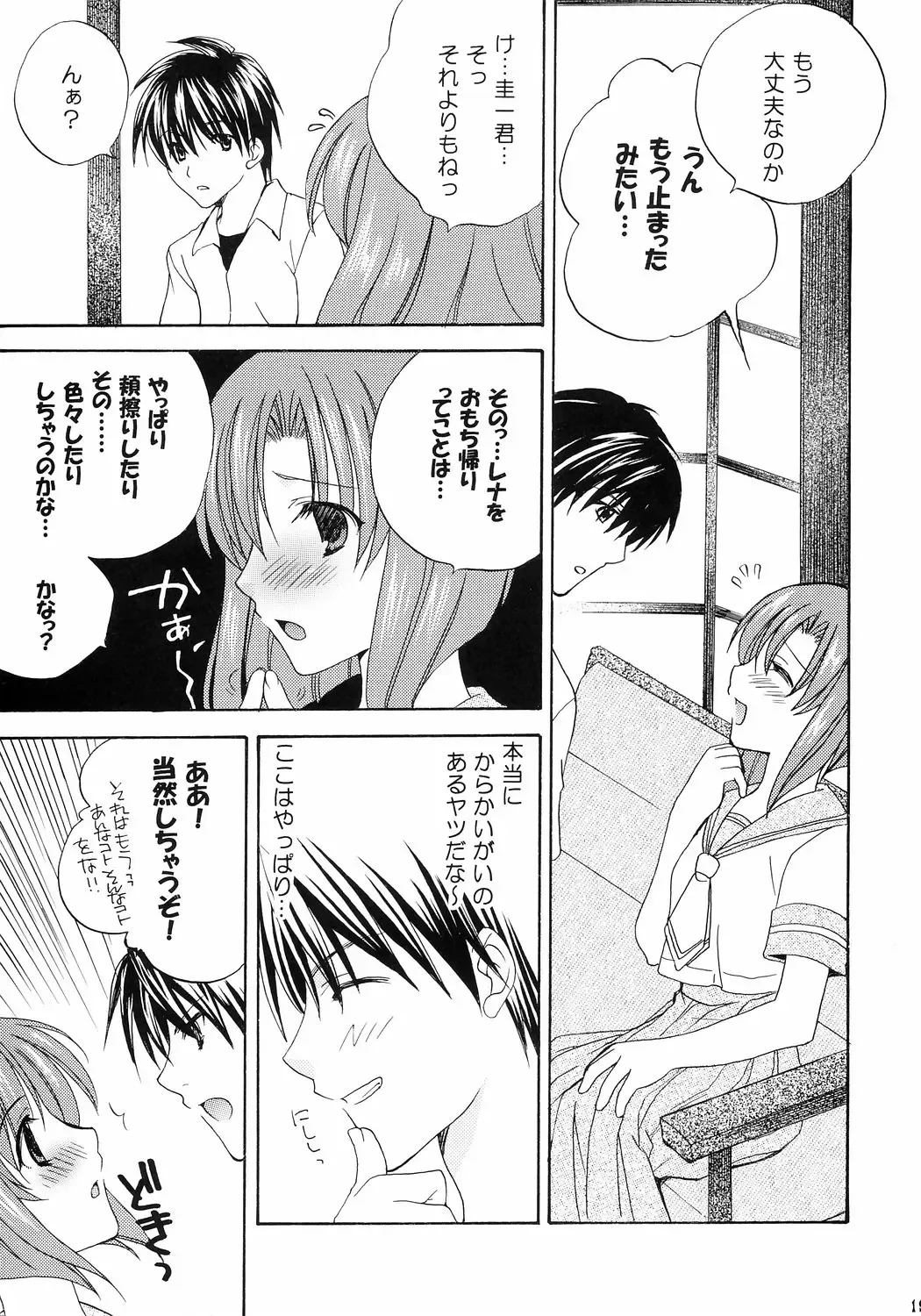 [Kiryuu Chihaya - Nanami Ayane - Yukiwo] Hinamizawa Meikyuu Annai Fhentai - Page 18