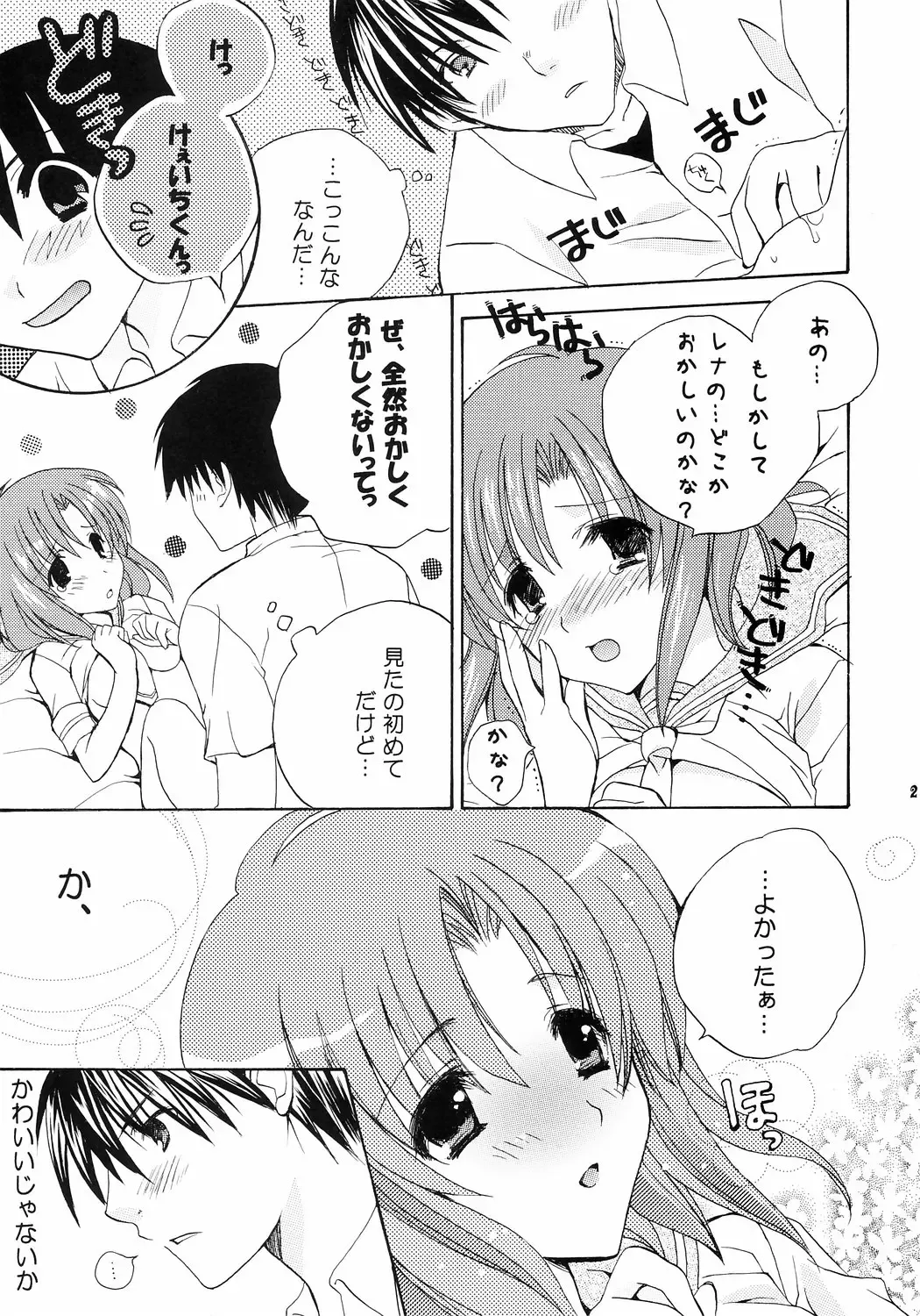 [Kiryuu Chihaya - Nanami Ayane - Yukiwo] Hinamizawa Meikyuu Annai Fhentai - Page 22