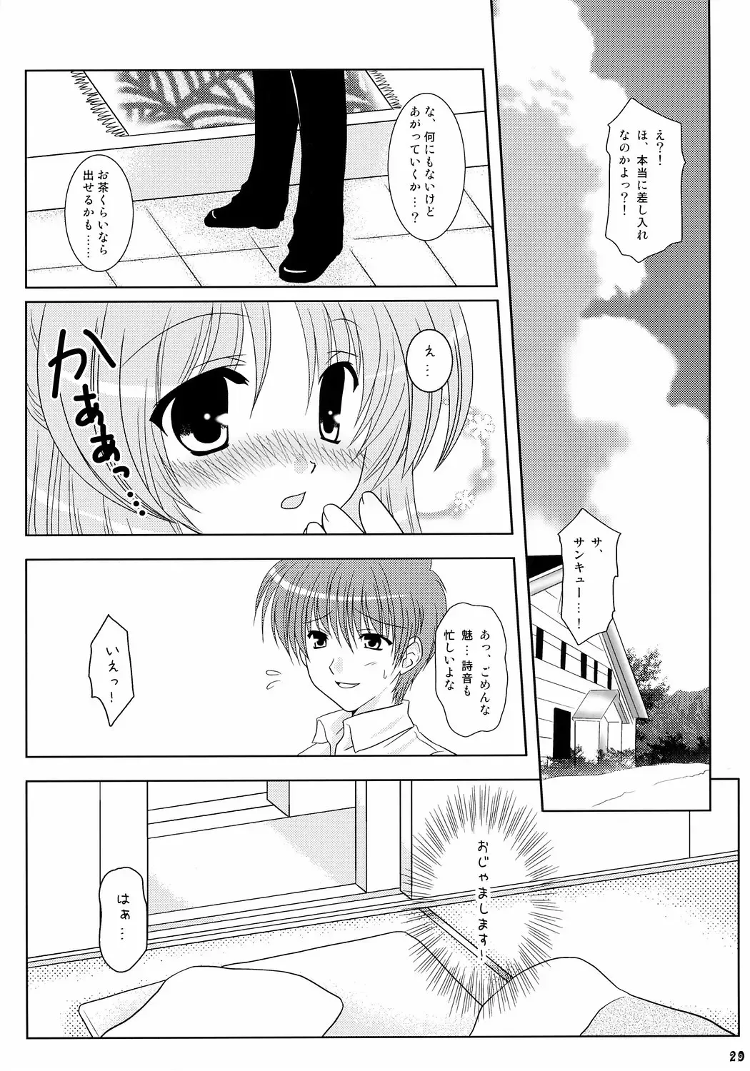 [Kiryuu Chihaya - Nanami Ayane - Yukiwo] Hinamizawa Meikyuu Annai Fhentai - Page 28