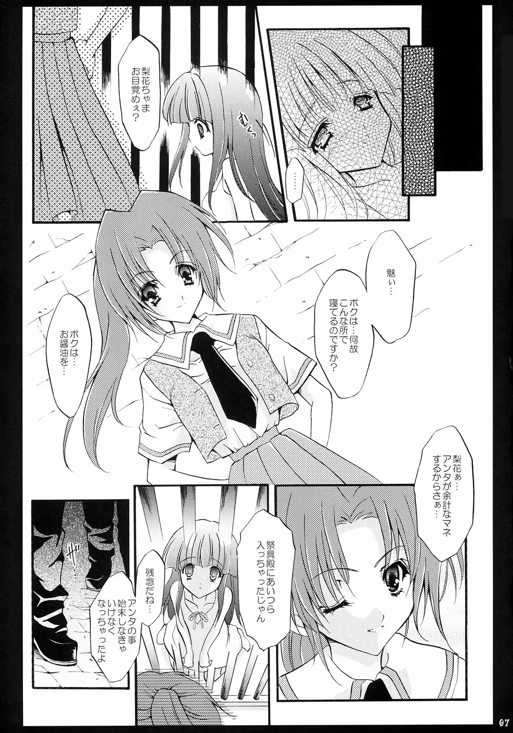 [Kiryuu Chihaya - Nanami Ayane - Yukiwo] Hinamizawa Meikyuu Annai Fhentai - Page 6
