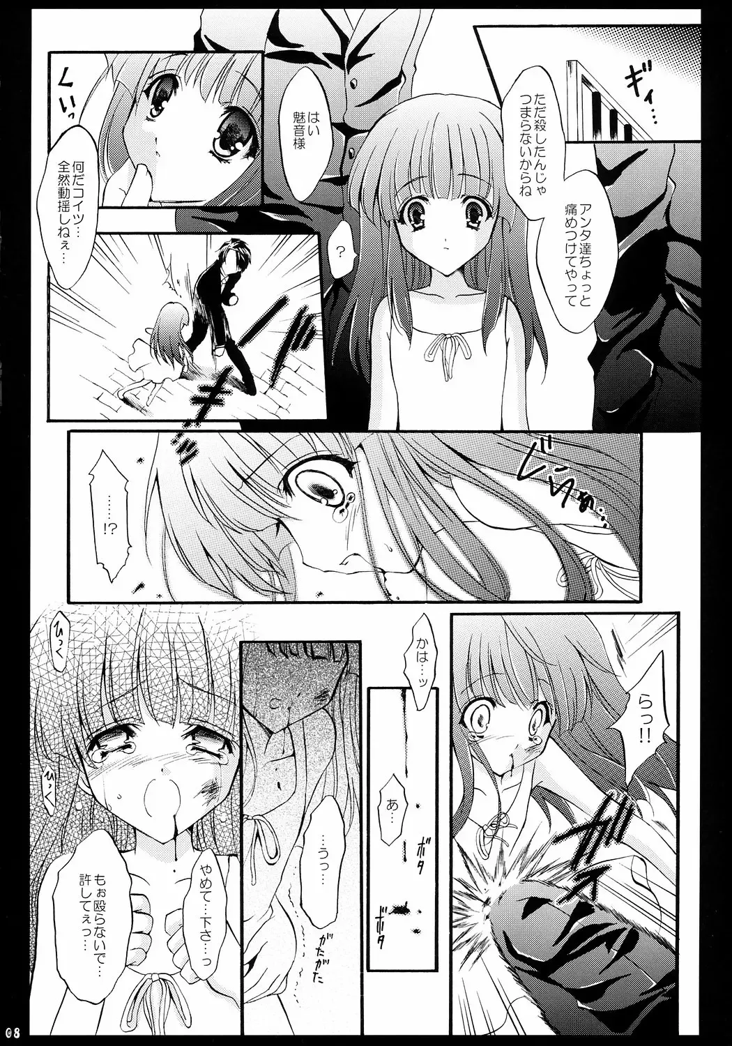 [Kiryuu Chihaya - Nanami Ayane - Yukiwo] Hinamizawa Meikyuu Annai Fhentai - Page 7
