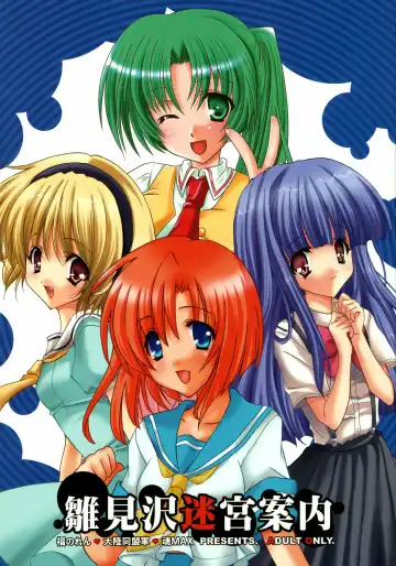 Read [Kiryuu Chihaya - Nanami Ayane - Yukiwo] Hinamizawa Meikyuu Annai - Fhentai