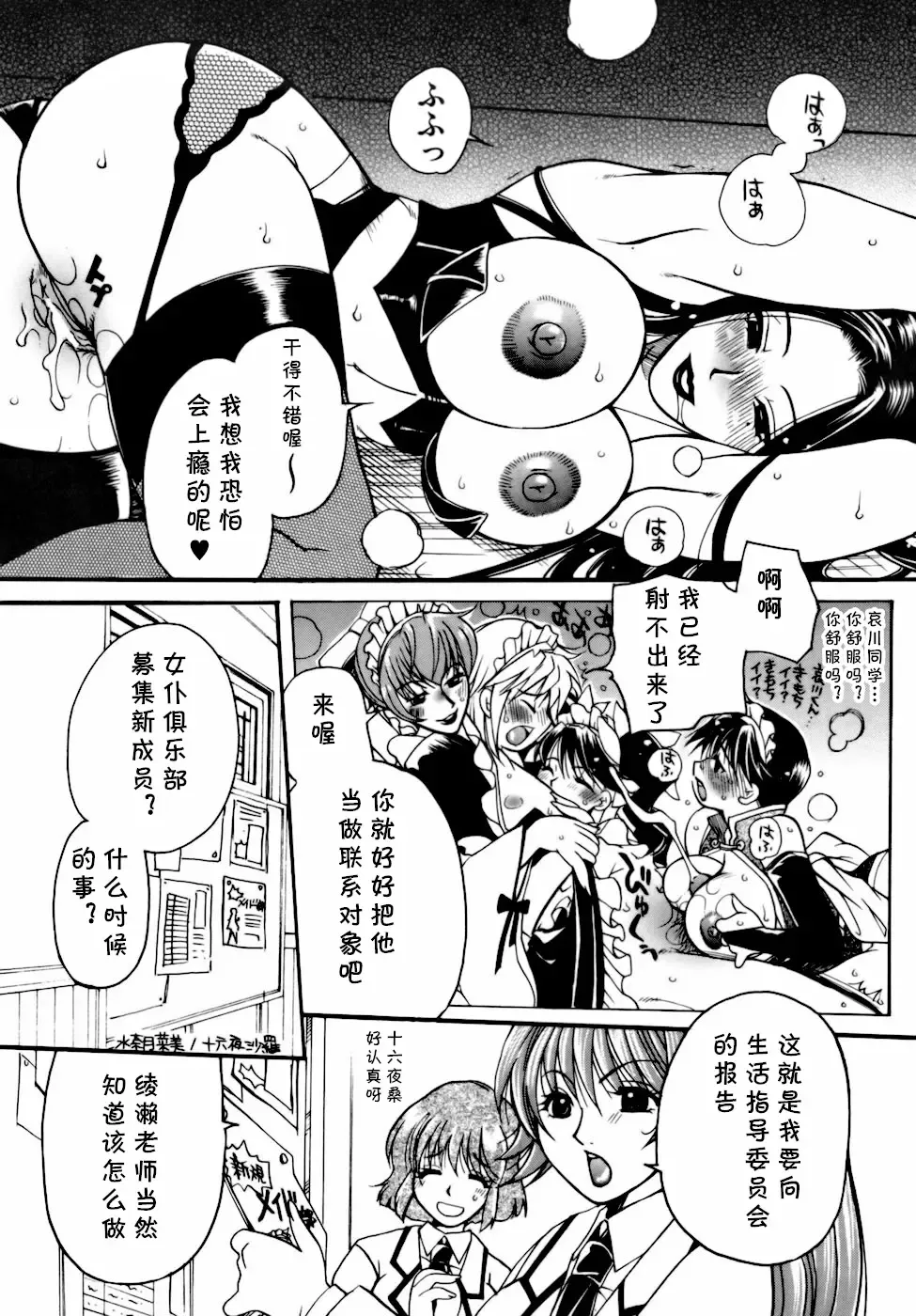 [Higashimidou Hisagi] Momozono Gakuen Sei Kagaku Jugyou Houkago Fuck Ch. 5 Fhentai.net - Page 16