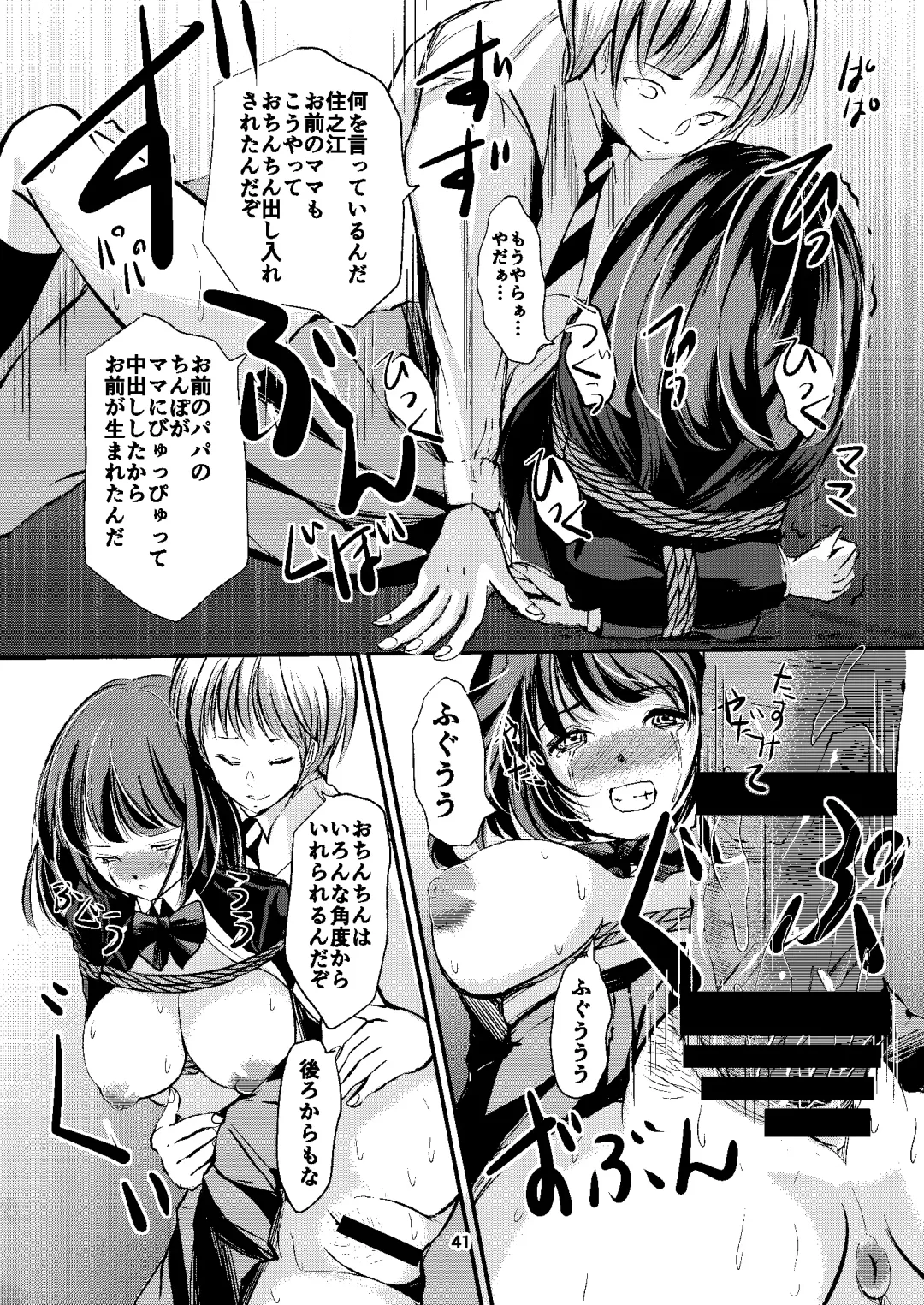 [Yaza Daichi] Houkago no  Kinbaku Fhentai.net - Page 41