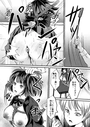 [Yaza Daichi] Houkago no  Kinbaku Fhentai.net - Page 63