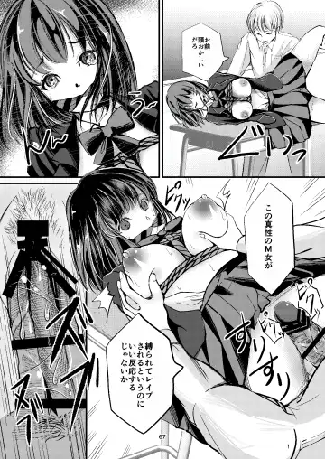 [Yaza Daichi] Houkago no  Kinbaku Fhentai.net - Page 67