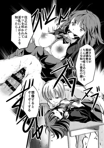 [Yaza Daichi] Houkago no  Kinbaku Fhentai.net - Page 71