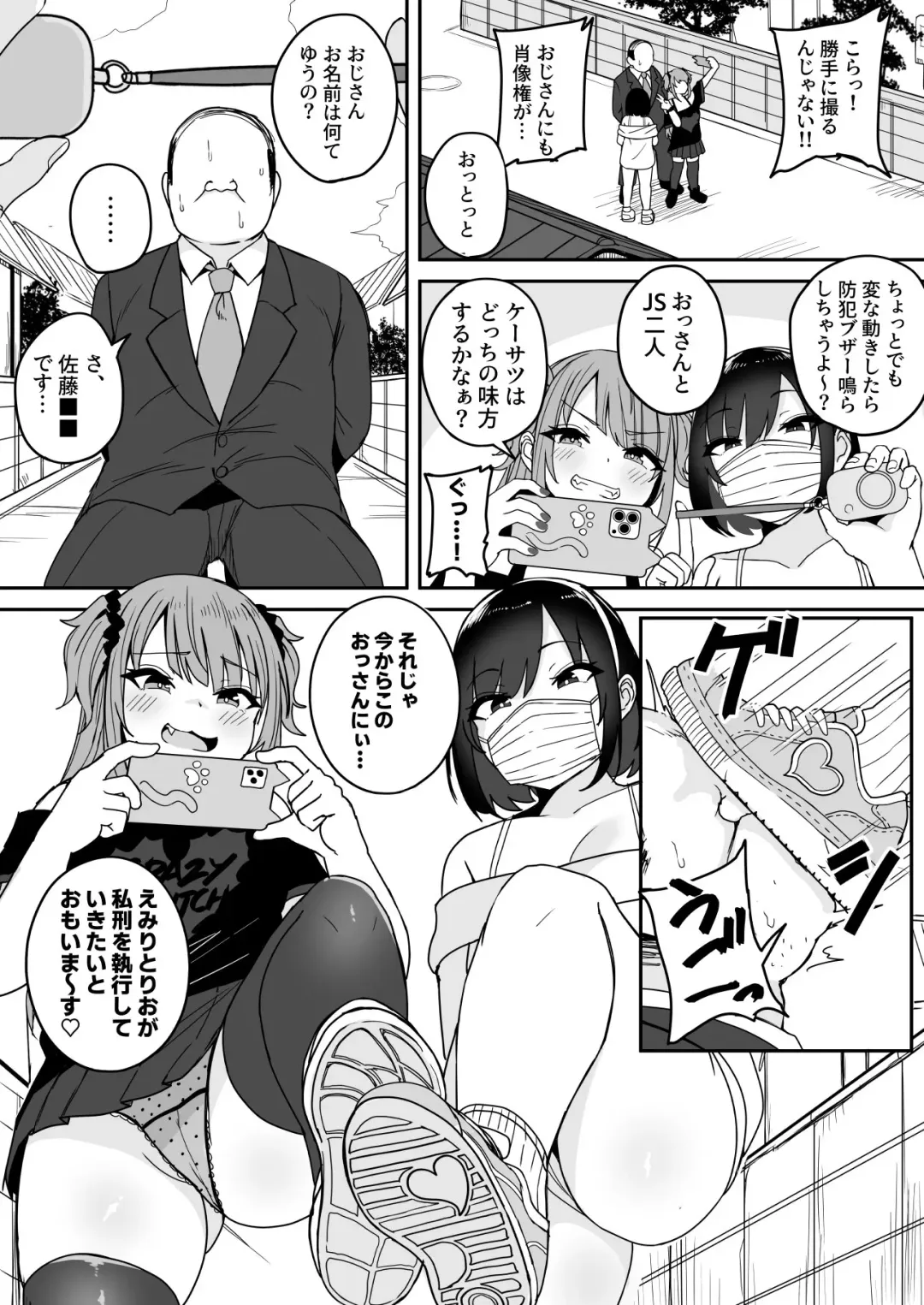 [Fuzui] Shinsaku Mesugaki Manga Fhentai.net - Page 3