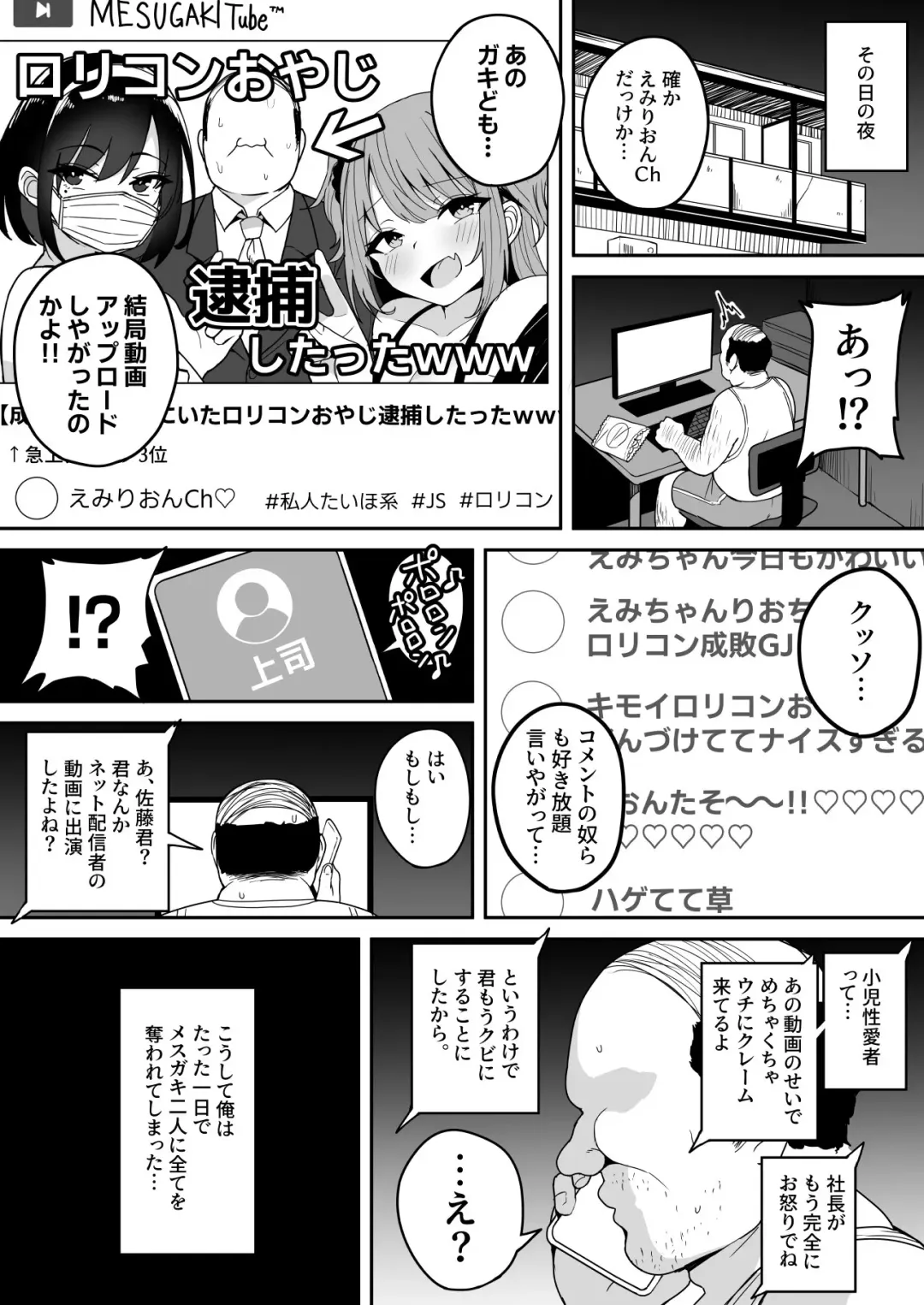 [Fuzui] Shinsaku Mesugaki Manga Fhentai.net - Page 6