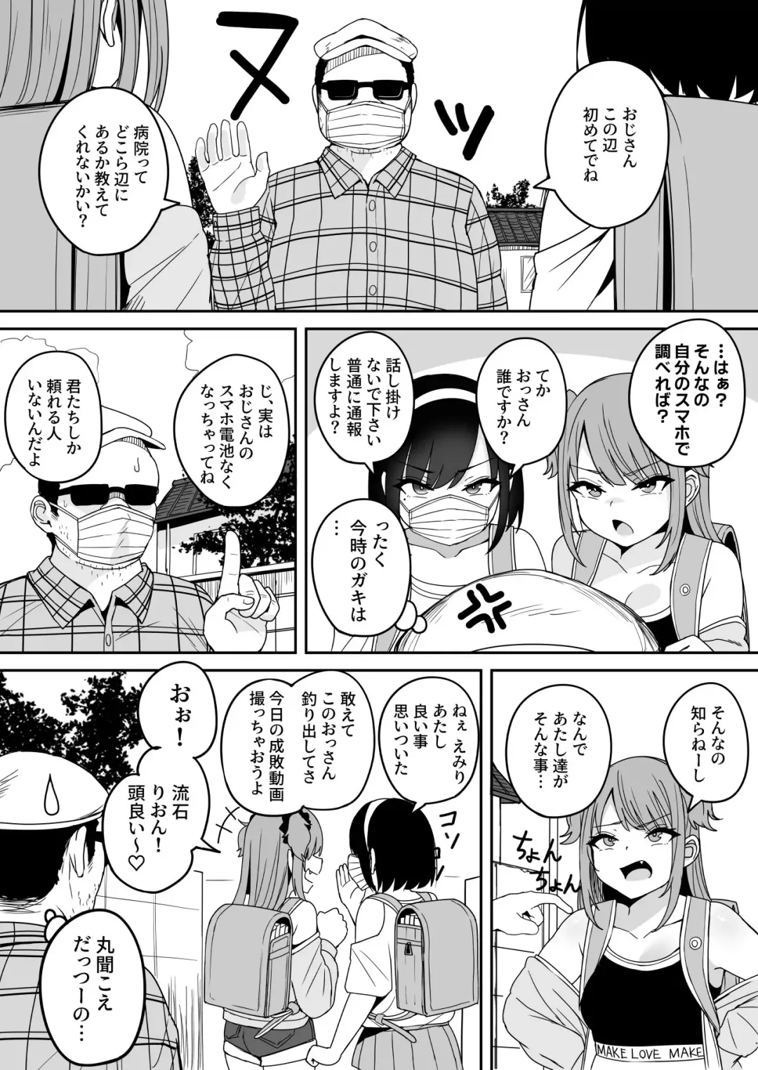 [Fuzui] Shinsaku Mesugaki Manga Fhentai.net - Page 7