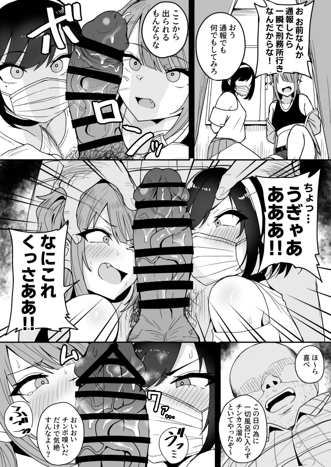 [Fuzui] Shinsaku Mesugaki Manga Fhentai.net - Page 9